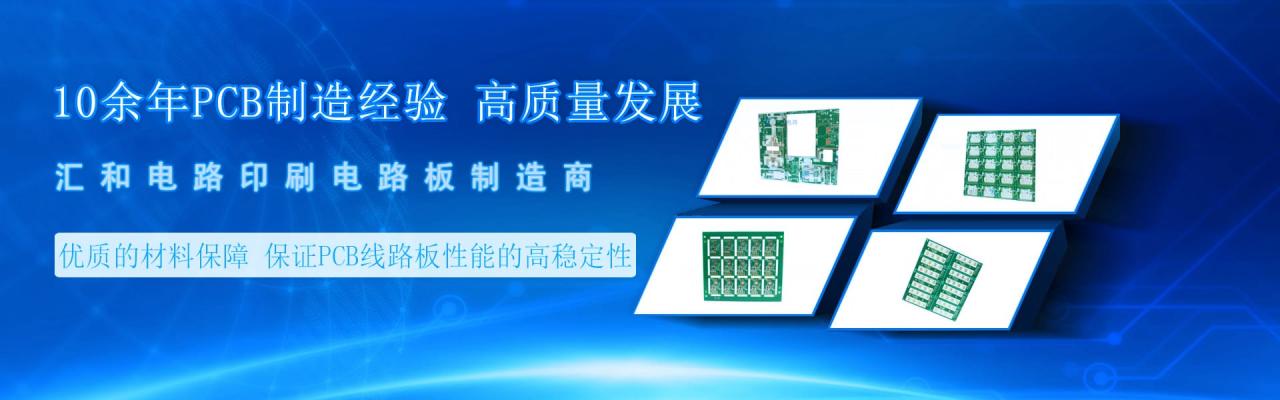 pcb線路板加工廠長沙，pcb線路板加工生產(chǎn)？
