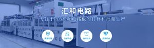 PCB打樣電路板廠家,PCB板,PCB打樣